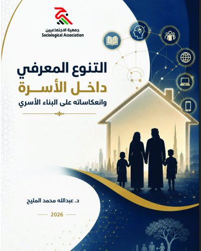 غلاف الأسرة
