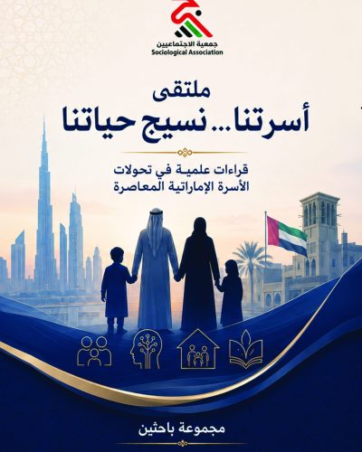 غلاف الملتقى