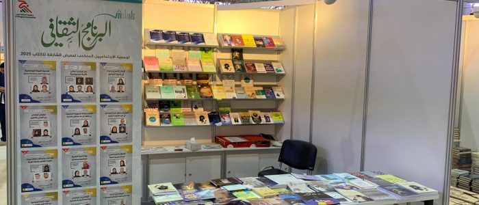 صورة جناح الجمعية