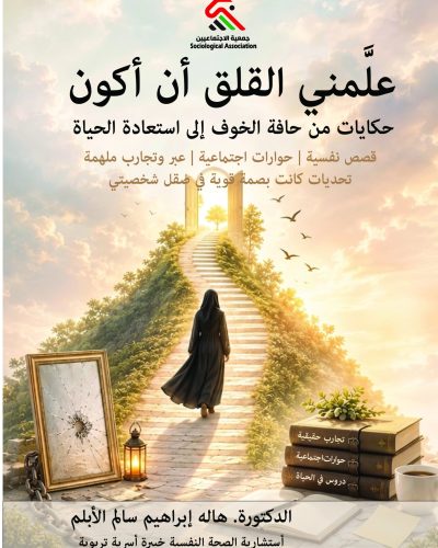 غلاف د. هالة